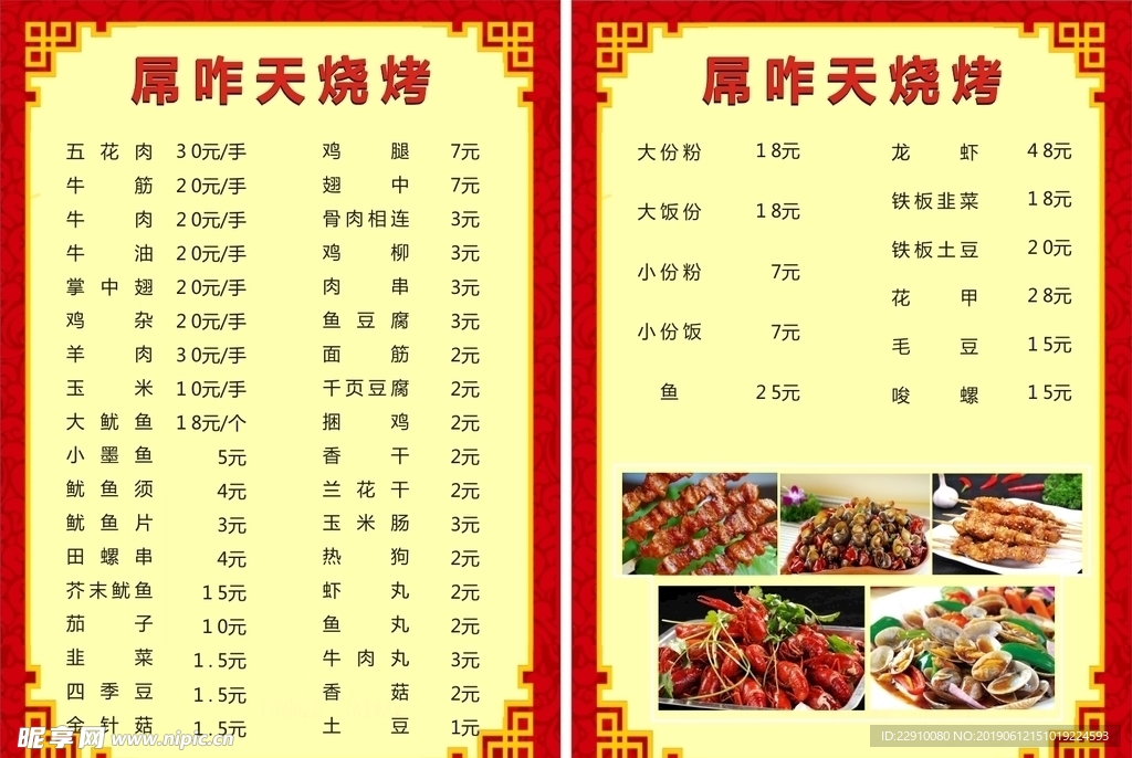 菜单