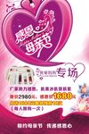 母亲节海报