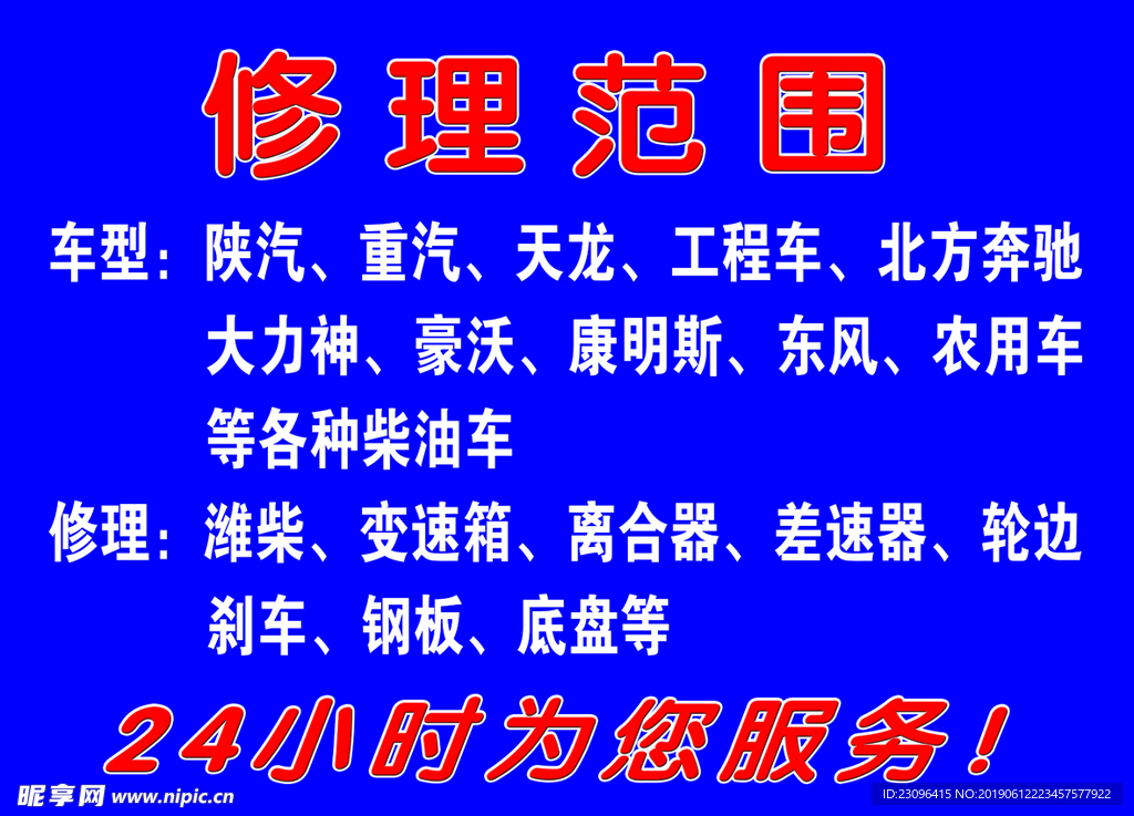 门头