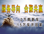 合作共赢