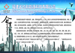 企业集团简介