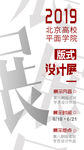 展览海报