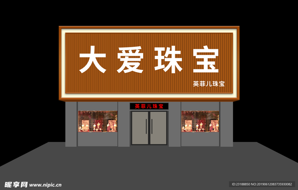 珠宝店招