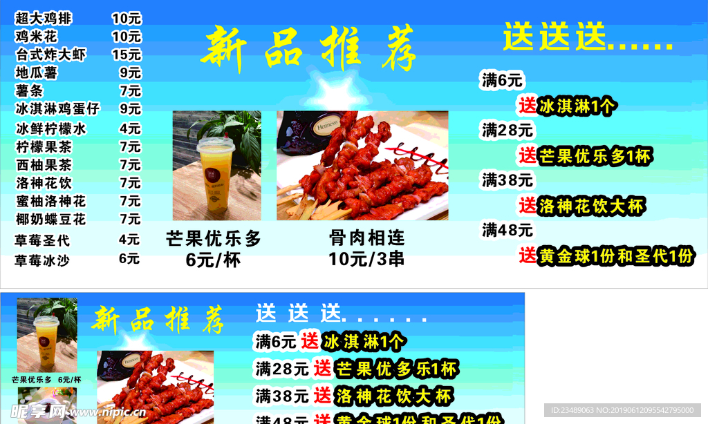 夏季新品