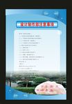 蓝色展板制度梦想