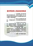 蓝色公路蓝色制度