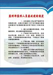 蓝色公路线条制度