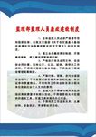 蓝色公路线条的制度