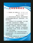 蓝色制度蓝色梦想