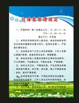蓝色制度蓝色的梦想