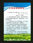 蓝色制度蓝色畅想