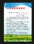蓝色制度构畅想