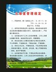 蓝色制度的畅想