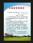 蓝色制度学校儿童