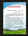 蓝色制度儿时