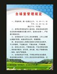 蓝色制度儿童