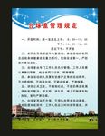 蓝色制度金心学校