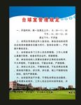 蓝色制度金童