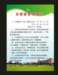 蓝色制度的童年