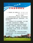 蓝色制度制编