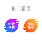 淘宝标签