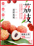 荔枝
