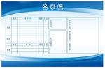 公示栏模板