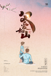 父亲节海报