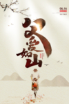 父亲节海报