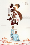 父亲节海报