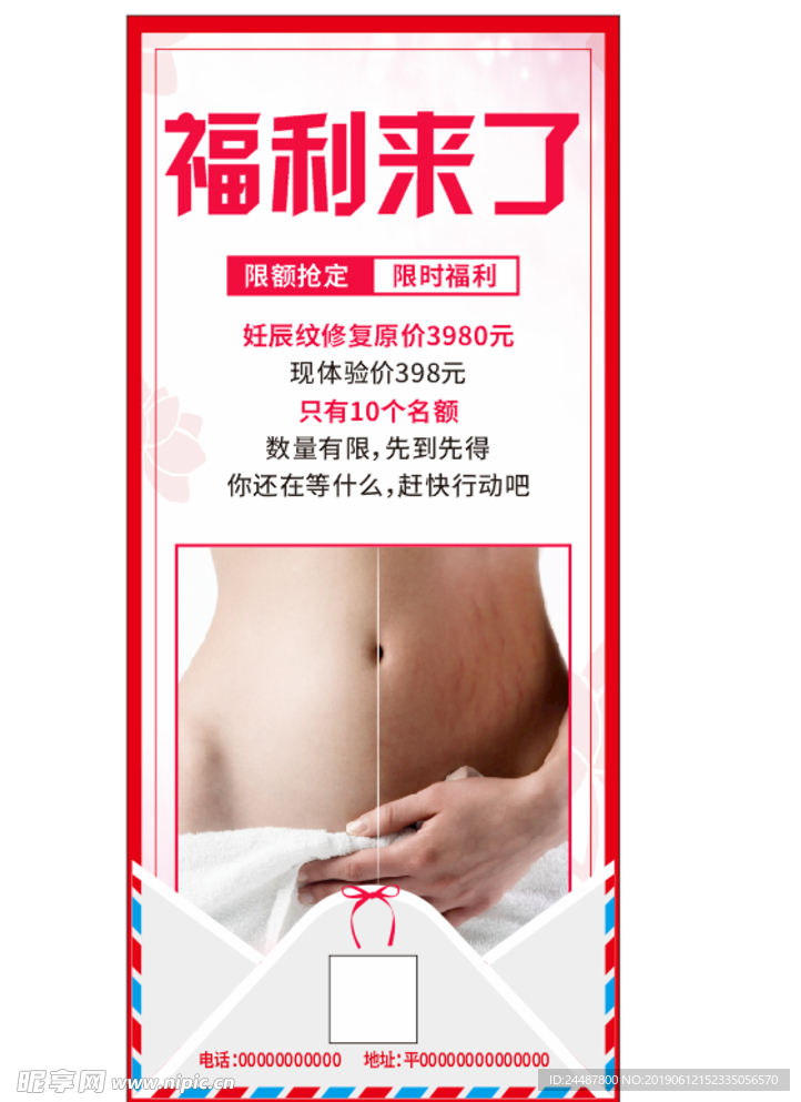 妊辰展架