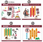 博学
