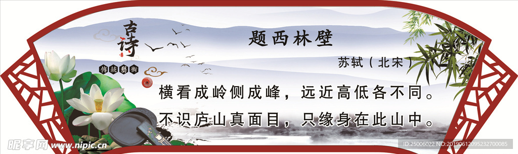 小学校园文化 古诗词