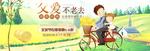 父亲节手绘海报banner设计