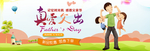 父亲节手绘卡通海报banner