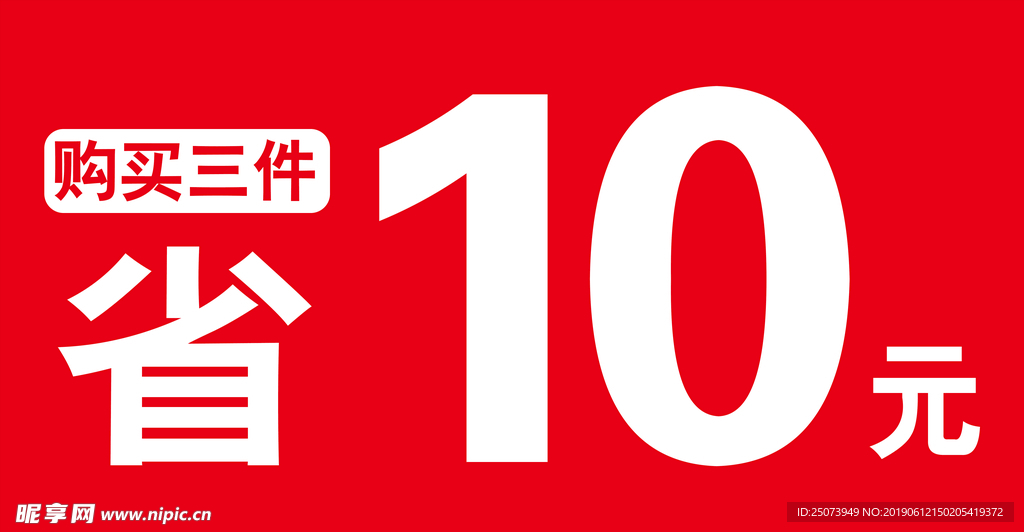 价格签