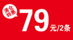 价格签
