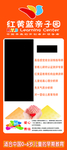 红黄蓝