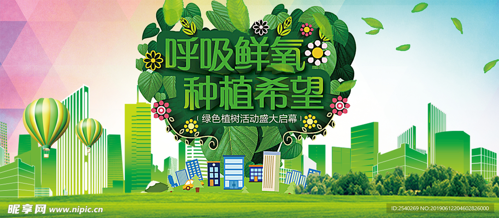 呼吸鲜氧
