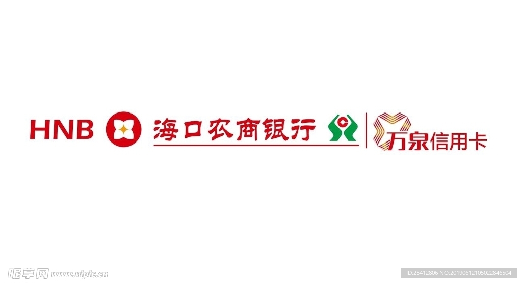 海口农商银行logo