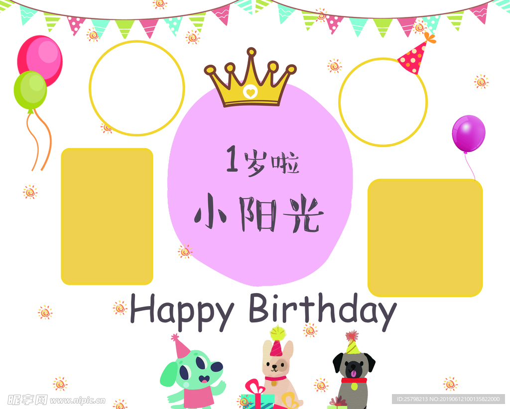 生日海报