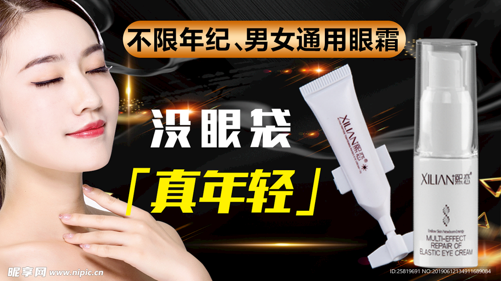 美容产品图