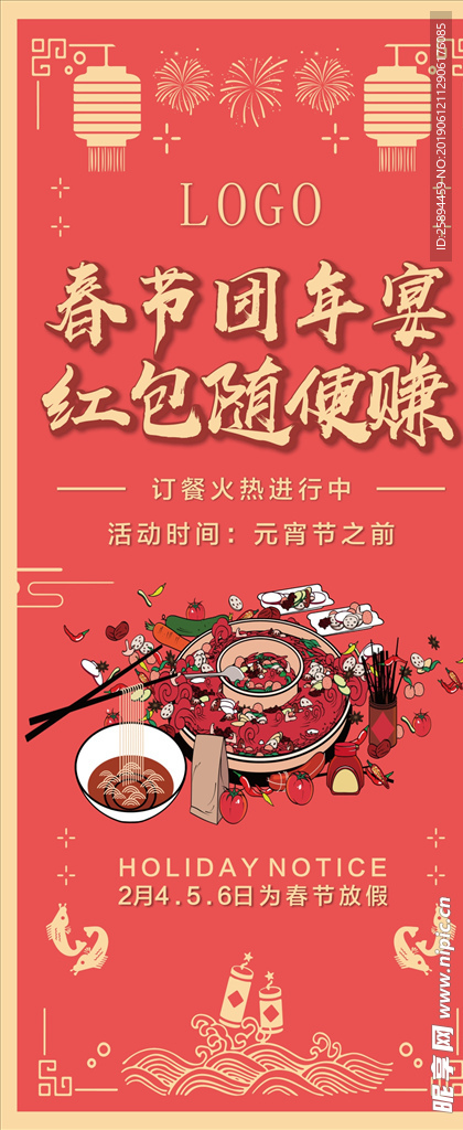春节红包