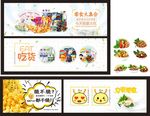 卖品零食爆米花小吃小清新海报
