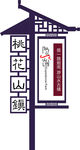 站牌
