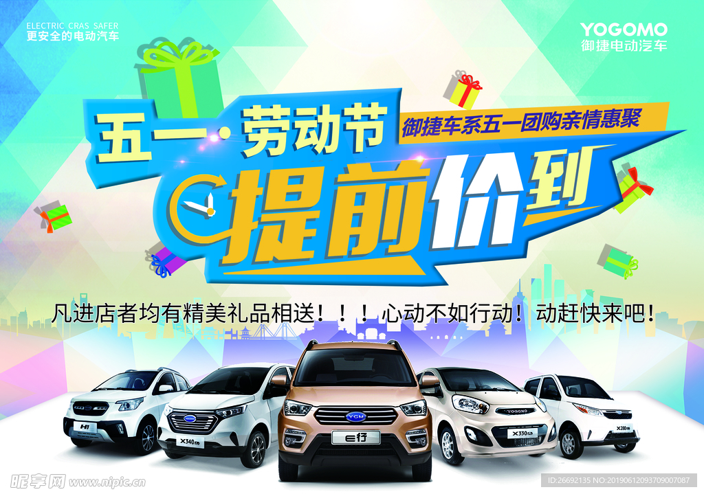 汽车海报