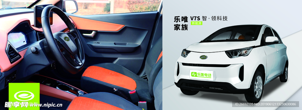 乐唯v7s