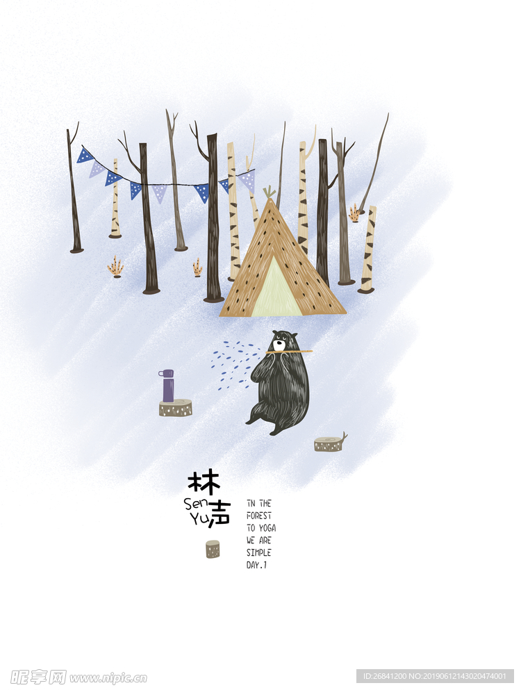 树林