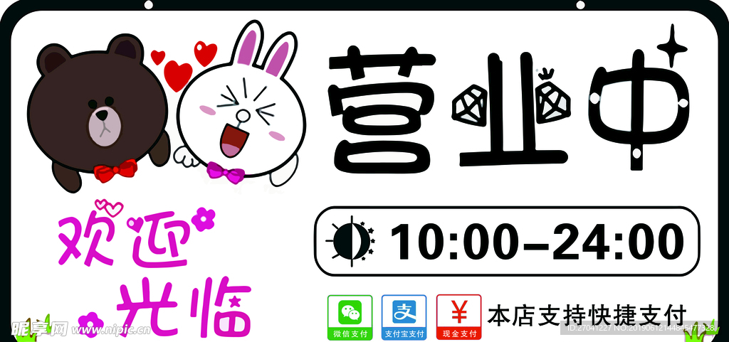 营业挂牌