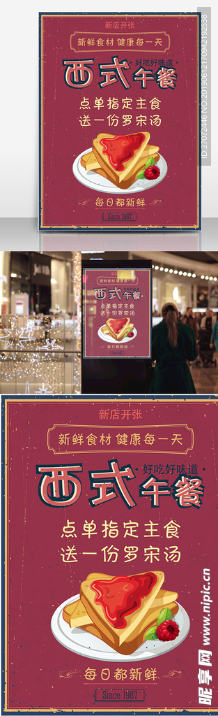 红色复古西式午餐